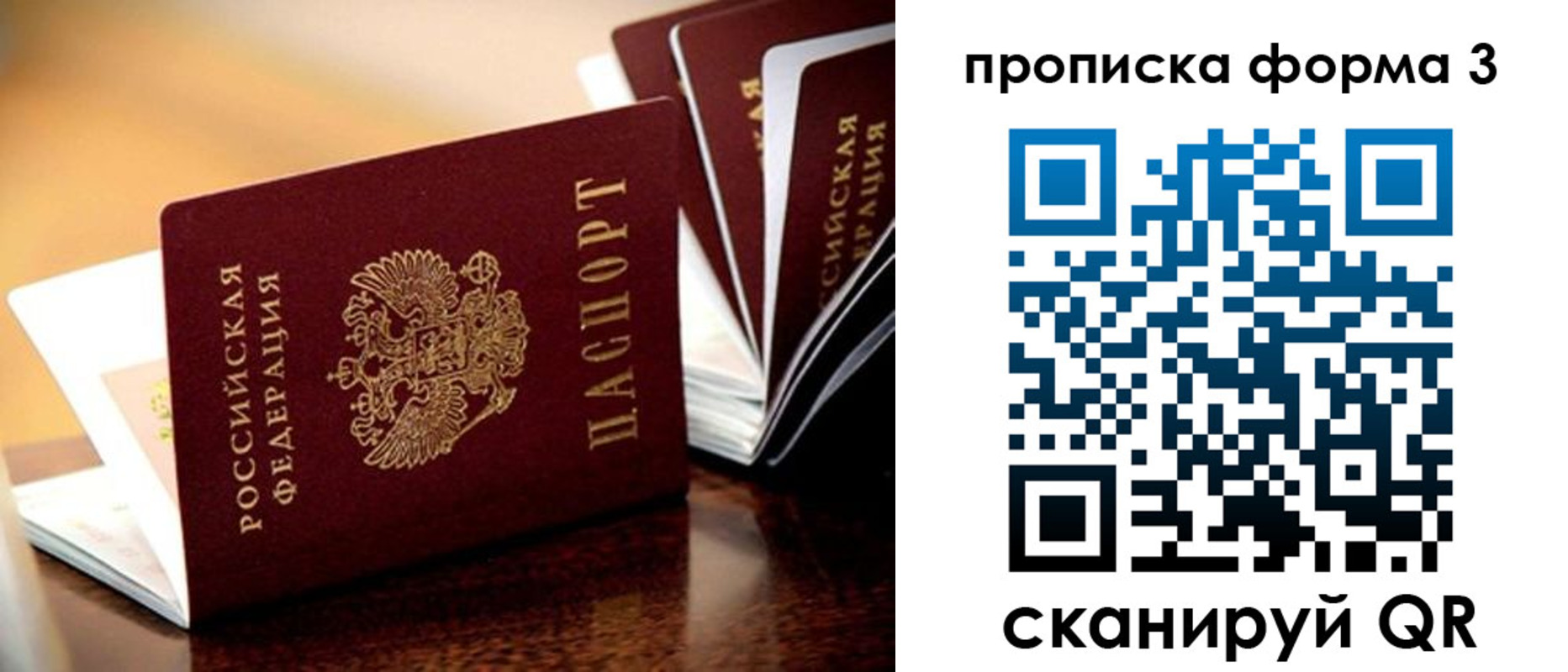 временная регистрация надежно в Октябрьске
